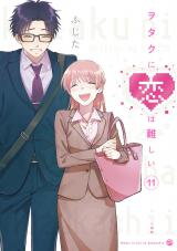 Wotaku ni Koi wa Muzukashii Manga