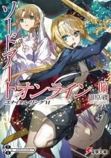 Sword Art Online (Novel) Novel