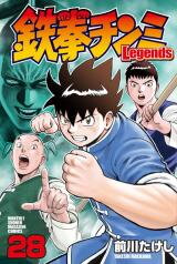 Tekken Chinmi Legends Manga