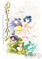 Bishoujo Senshi Sailormoon Manga
