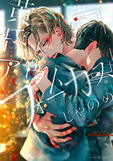 Tasogare Outfocus Manga