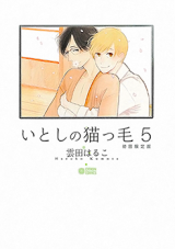 Itoshi no Nekokke Manga