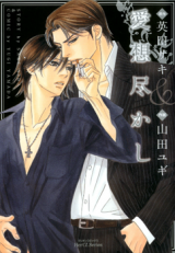 Aiso Tsukashi Manga
