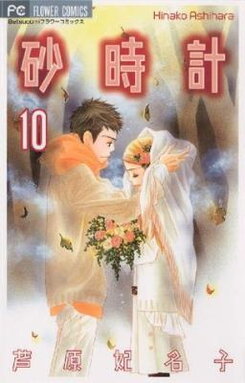 Sunadokei Manga