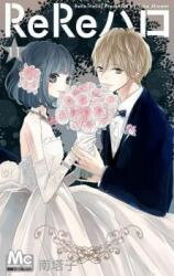 ReRe Hello Manga