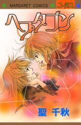 Heptagon Manga