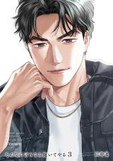 Sonna ni Iu Nara Daiteyaru Manga