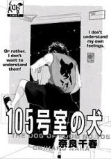 105 Goushitsuji no Inu Manga