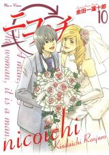 Nicoichi Manga