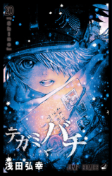Tegami Bachi Manga