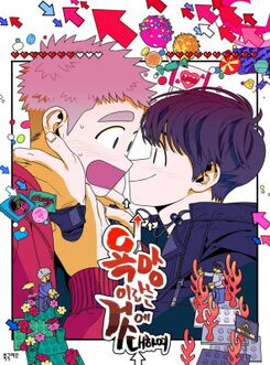 All About Lust: Where We Started Manhwa