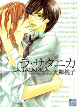 La Satanica Manga