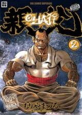 Oyaji Manga