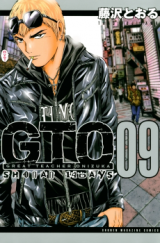 GTO - Shonan 14 Days Manga