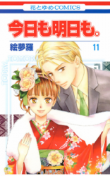 Kyou mo Ashita mo Manga