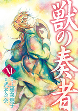 Kemono no Souja Manga