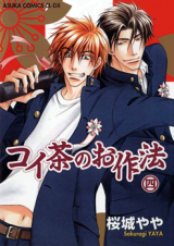 Koi Cha no Osahou Manga