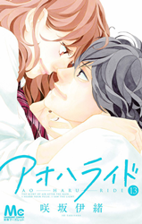 Ao Haru Ride Manga