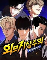 Lookism Manhwa
