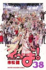 Mahou Sensei Negima! Manga