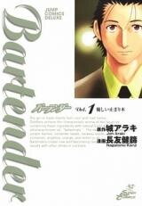 Bartender Manga