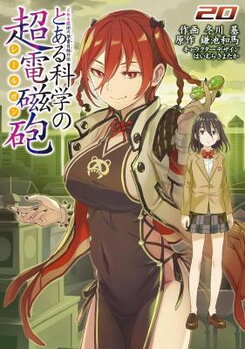 Toaru Kagaku no Railgun Manga