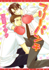 Free Punch Manga
