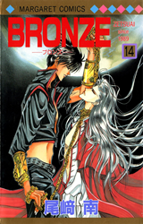 Bronze Manga