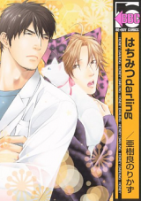 Hachimitsu Darling Manga