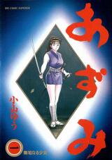 Azumi Manga