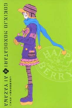 Gokinjo Monogatari Manga