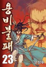 Yongbi Manhwa