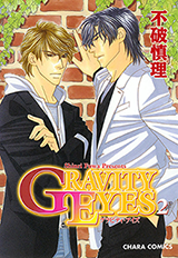 Gravity Eyes Manga