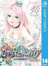 Rosario to Vampire - Season II Manga