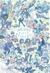 Kenkyo, Kenjitsu o Motto ni Ikite Orimasu! (Novel) Novel