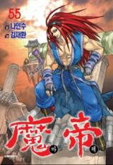 Demon King Manhwa