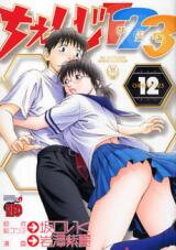 Change 123 Manga