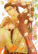 Kokoro (KANDA Neko) Manga