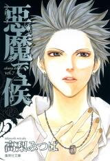 Akuma de Sourou Manga