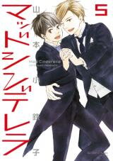 Mad Cinderella Manga