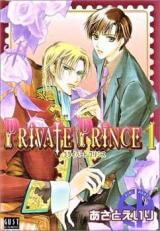 Private Prince (ASATO Eiri) Manga