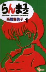 Ranma 1/2 Manga
