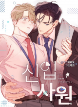 The New Recruit Manhwa
