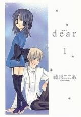 Dear Manga