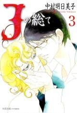 J no Subete Manga