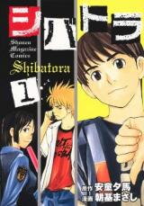 Shibatora Manga