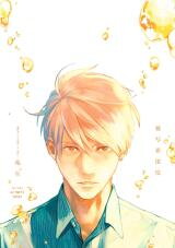 Hishakai Shindo Manga