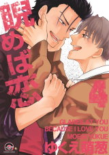 Nirameba Koi Manga