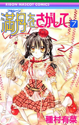 Full Moon o Sagashite Manga