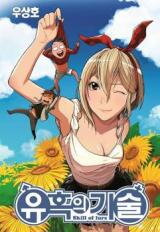 Skill of Lure Manhwa